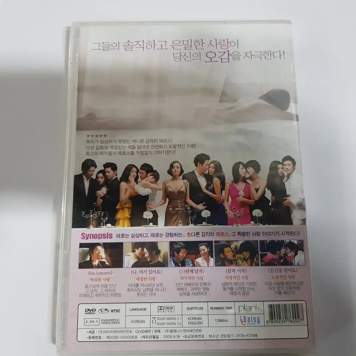 오감도 미개봉 DVD