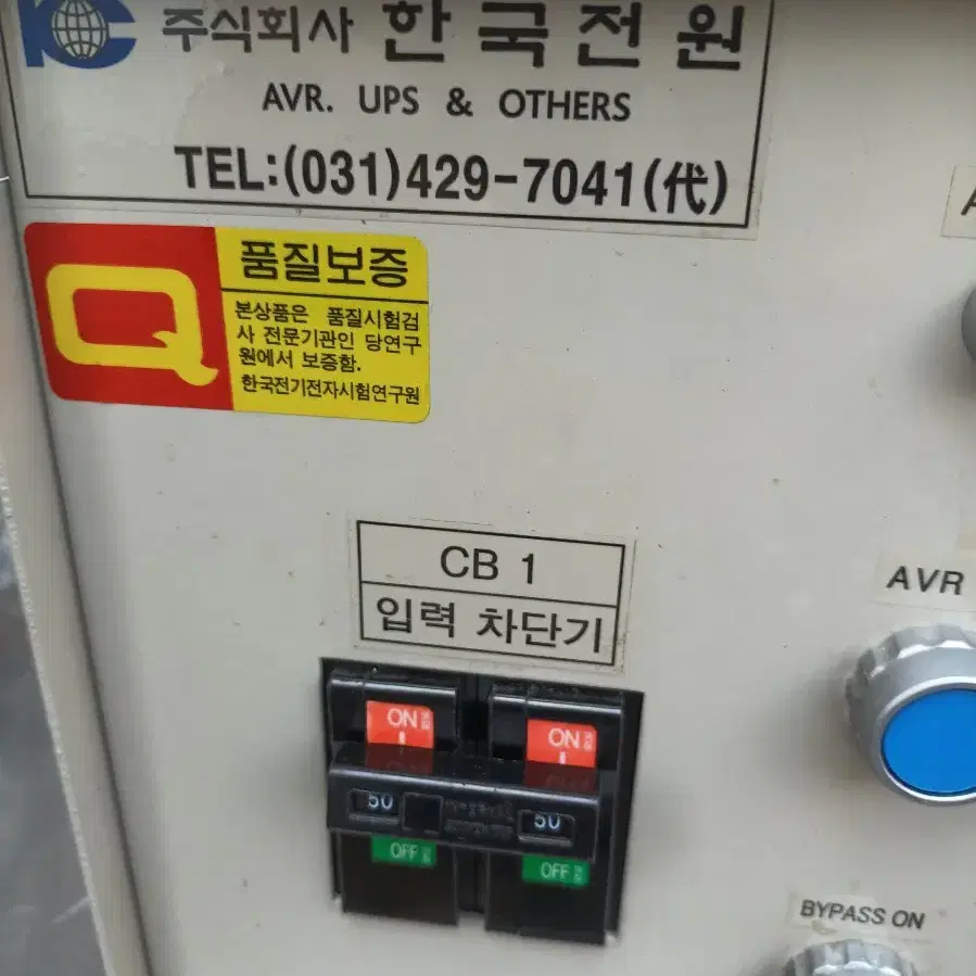 자동전압조절기