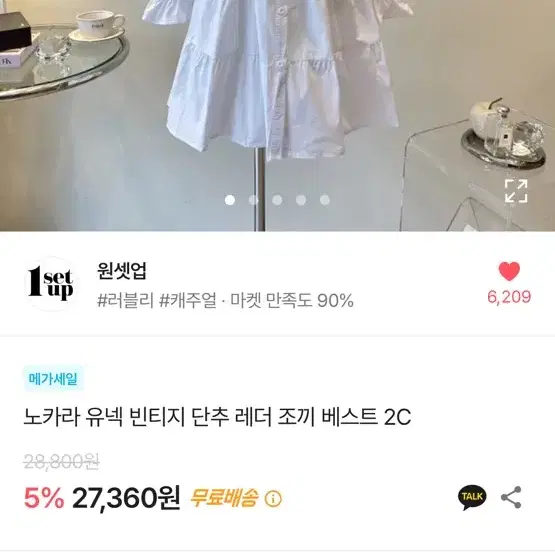 에이블리 카우걸 노카라 유넥 빈티지 단추 레더 조끼