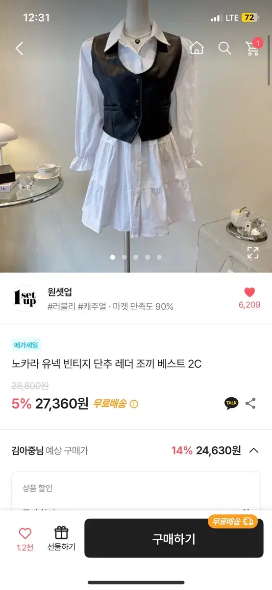 에이블리 카우걸 노카라 유넥 빈티지 단추 레더 조끼