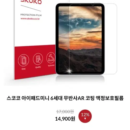 아이패드 미니6 256gb wifi