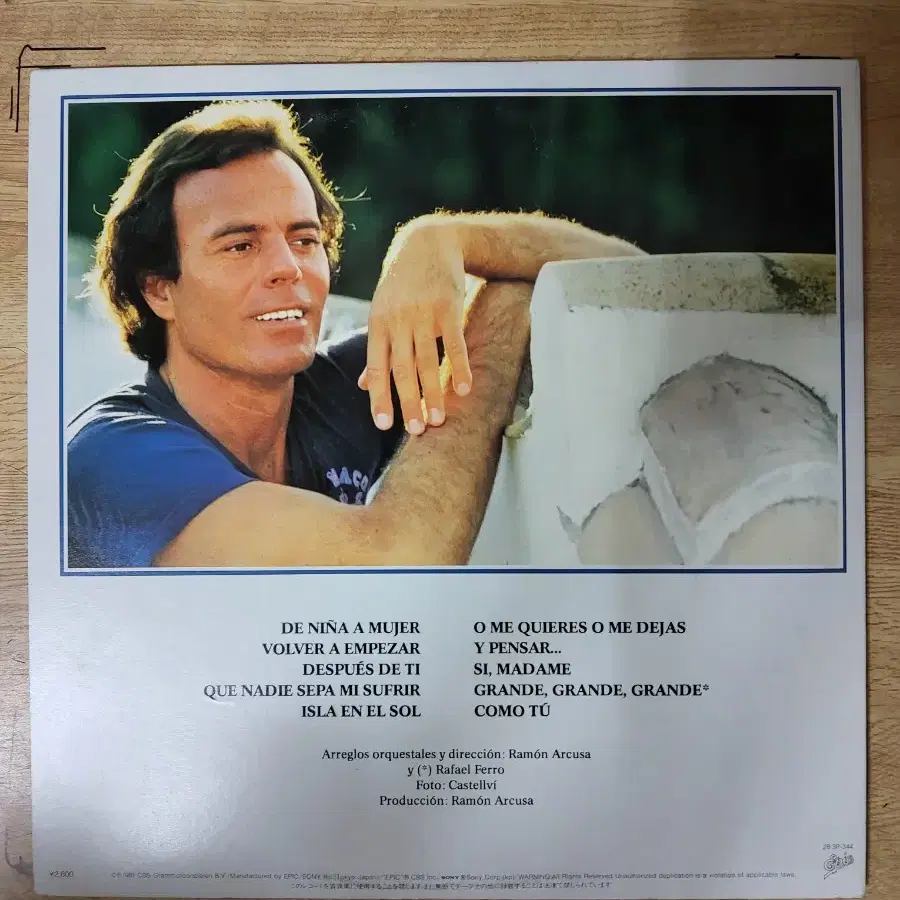 JULIO IGLESIAS 음반 (LP 턴테이블 오디오 앰프