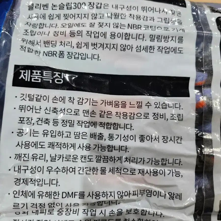 작업용 코팅 장갑 일괄 벤하임 논슬립300