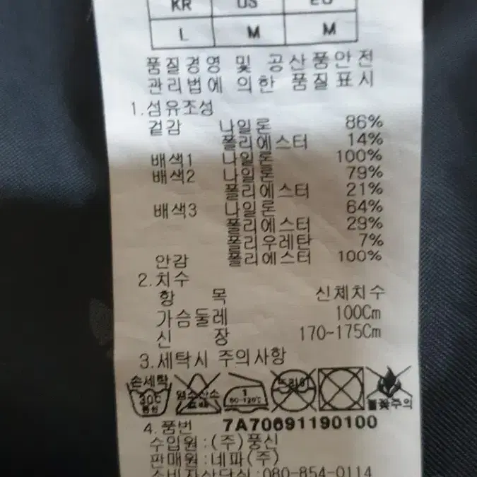 네파  등산잠바 100