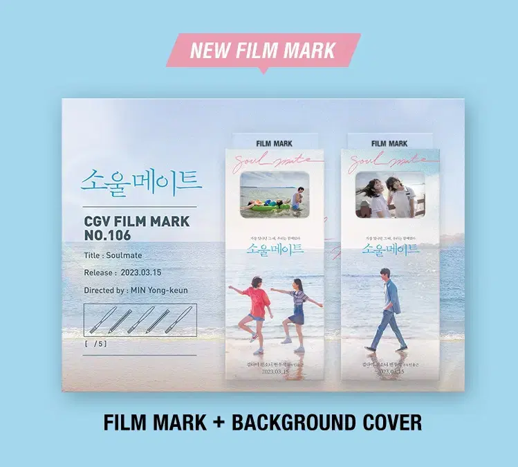 Soulmate Filmmark Byun Wooseok Kim Dami Jeon Sonny juyeon Movie pre-order benefit Sell merchandise