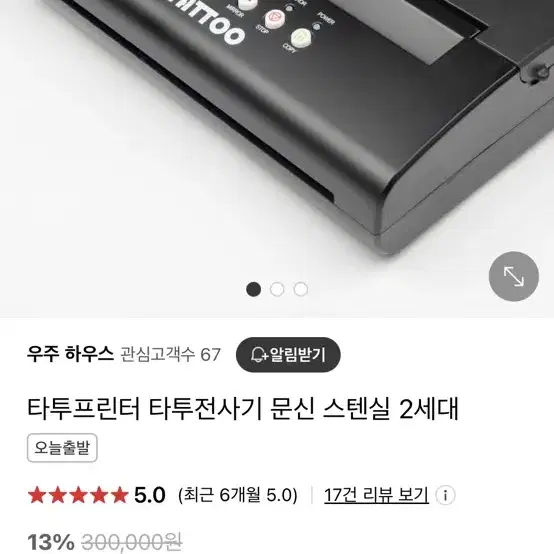 타투 전사기 최신모델