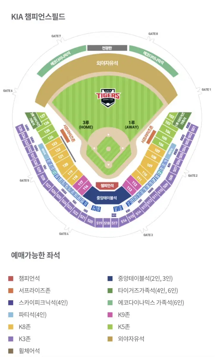 한국시리즈 코시 2차전 기아 삼성 1루 K8석 109구역 4연석