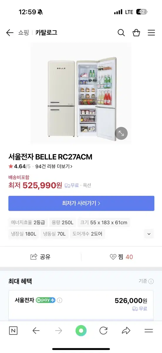 belle 냉장고 판매