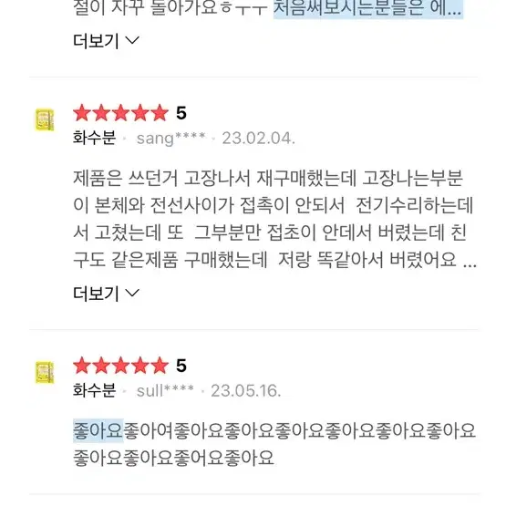 키스뉴욕 인스타웨이브 봉고데기