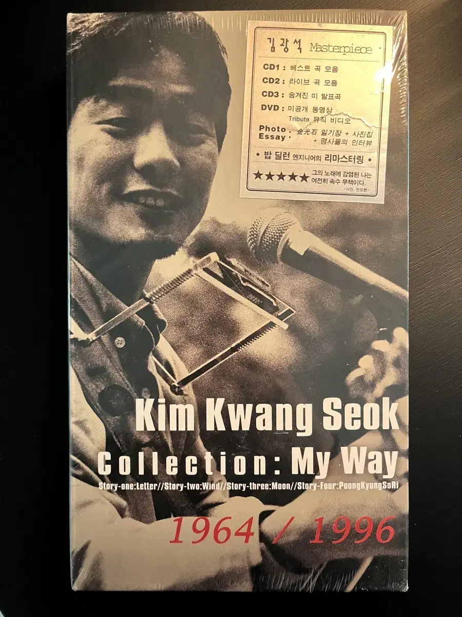 김광석 컬렉션 MY WAY3CD+DVD미개봉