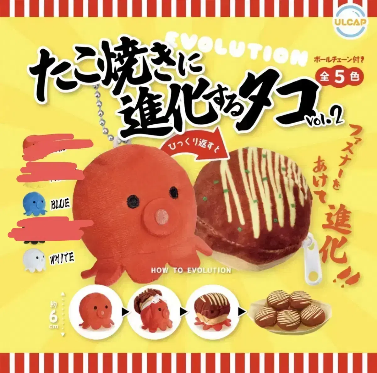 Japanese Gacha Takoyaki Octopus that transforms into Gacha Takoyaki doll (green,white)