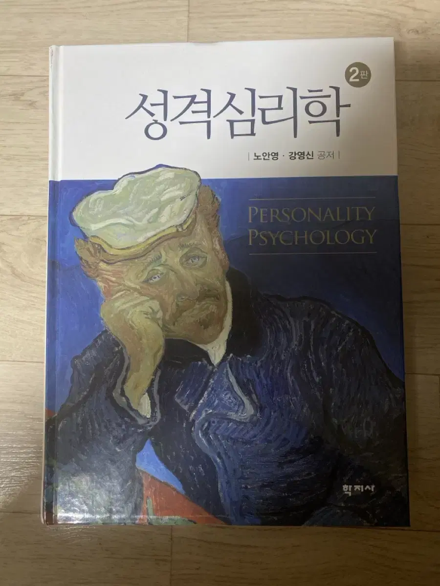 성격심리학