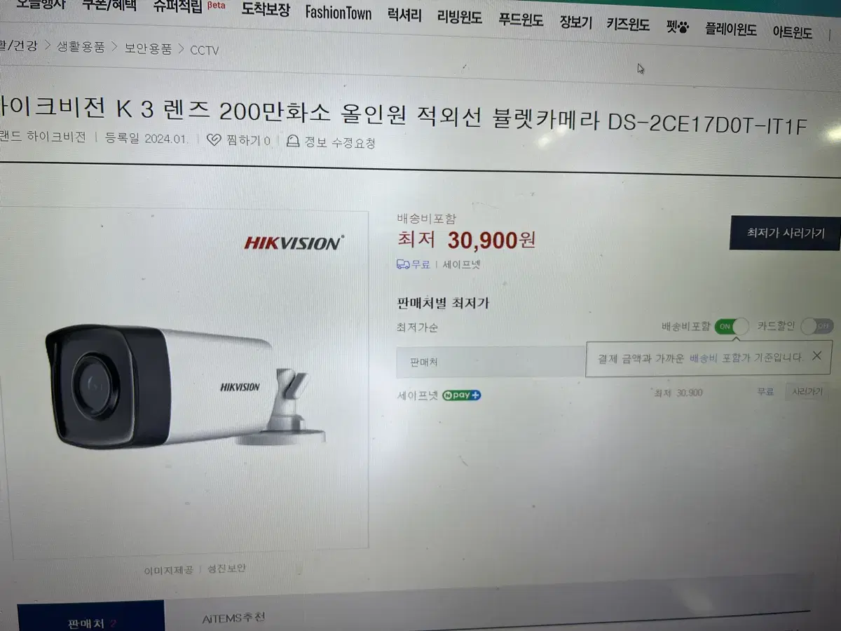 하이크비전 2메가 카메라 예약건 입니다