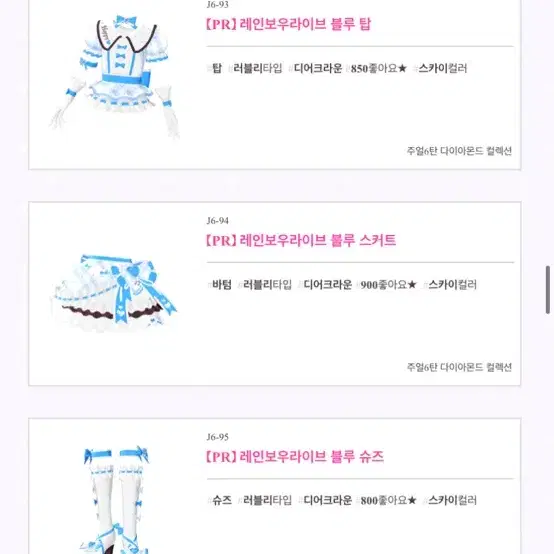 프리채널ㅣ프리파라ㅣ임시 교환글ㅣ새로 작성할 예정ㅣ구합니다ㅣ구함글