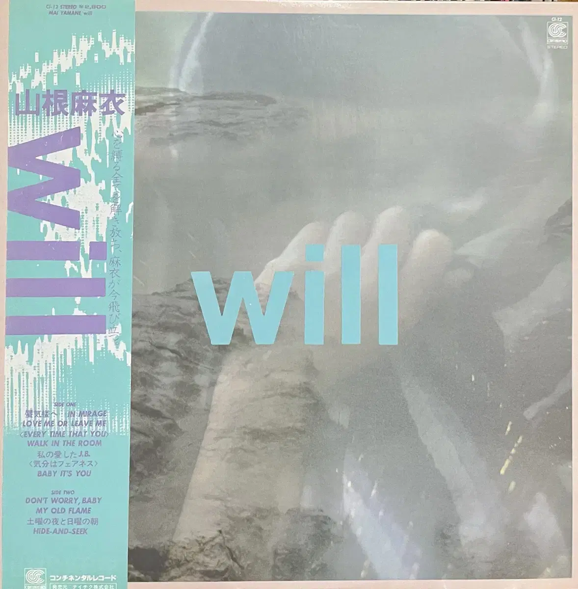 마이 야마네 Mai Yamane - Will lp