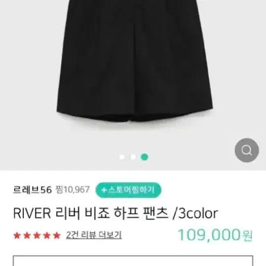 river 리버 버뮤다 하프팬츠 후왓웨어 스모키앨리스