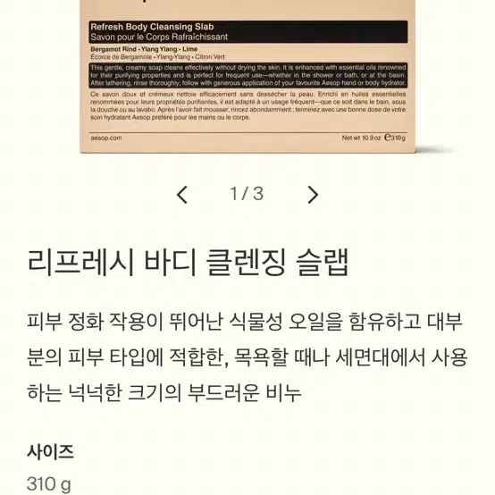 이솝 에센셜 바디 앤 핸드 케어 듀오(슬랩+핸드크림)