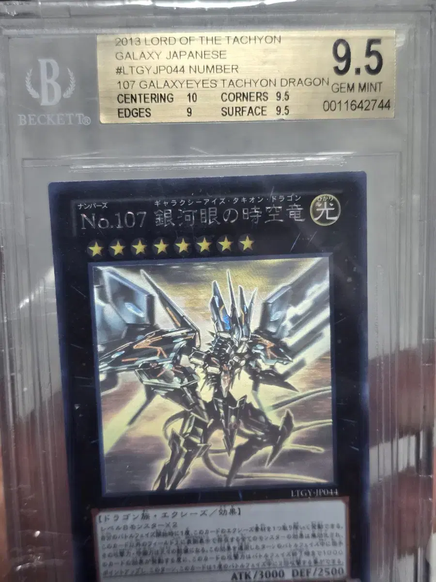 Yu-Gi-Oh No.107 Galaxy Eyes Takion Dragon Japanese Edition Holo BGS9.5