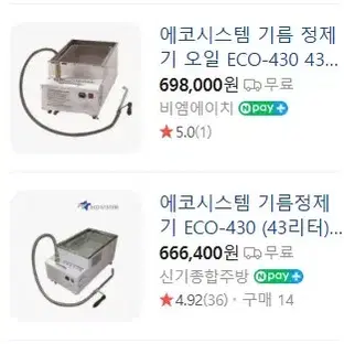 업소용 에코시스템 기름정제기 ECO-430