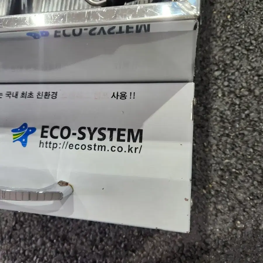 업소용 에코시스템 기름정제기 ECO-430