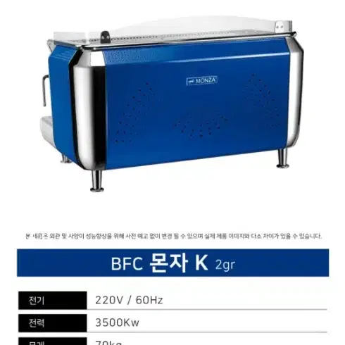 커피머신BFC몬자+펠리체 블렌더+수동그라인더