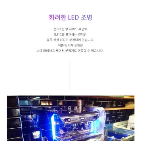 커피머신BFC몬자+펠리체 블렌더+수동그라인더