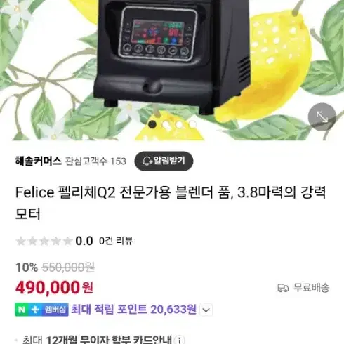 커피머신BFC몬자+펠리체 블렌더+수동그라인더