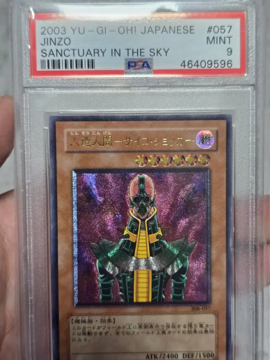 Yu-Gi-Oh Android - Psycho Shocker - Japanese version of Ulti PSA9