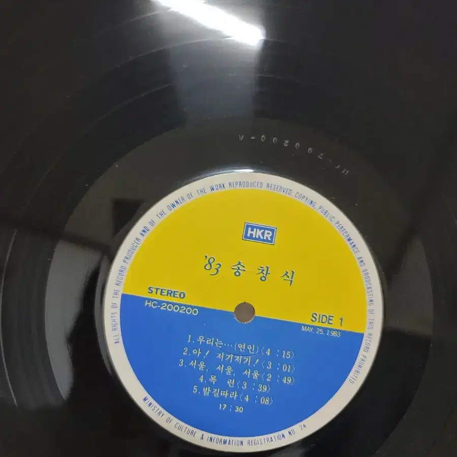 송창식 lp