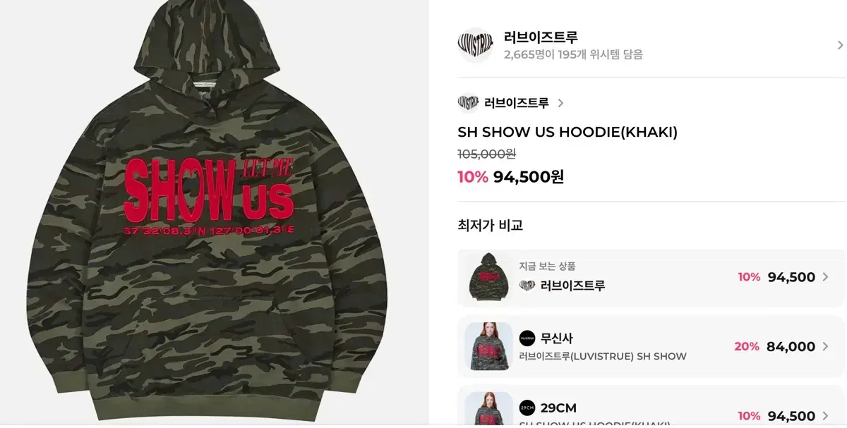 Ryu Jung-ran Hoodie Love ItLew Camo Hoodie