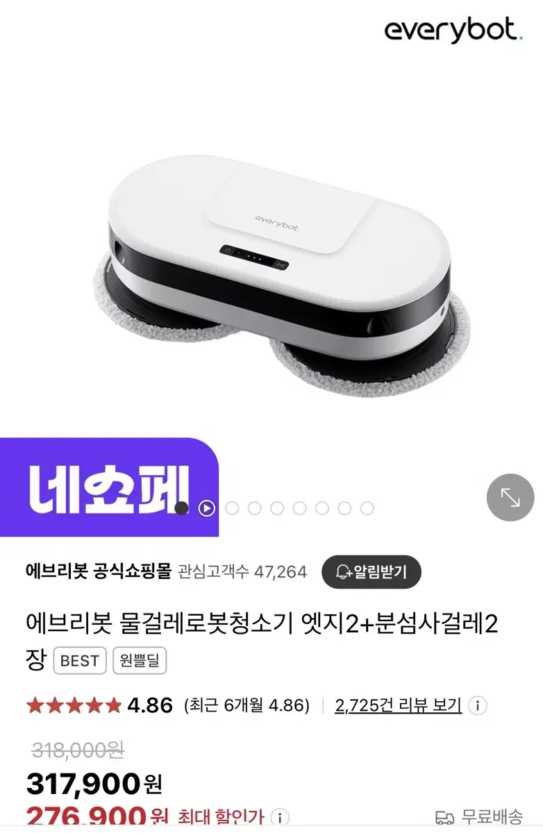 애브리봇 엣지2 판매