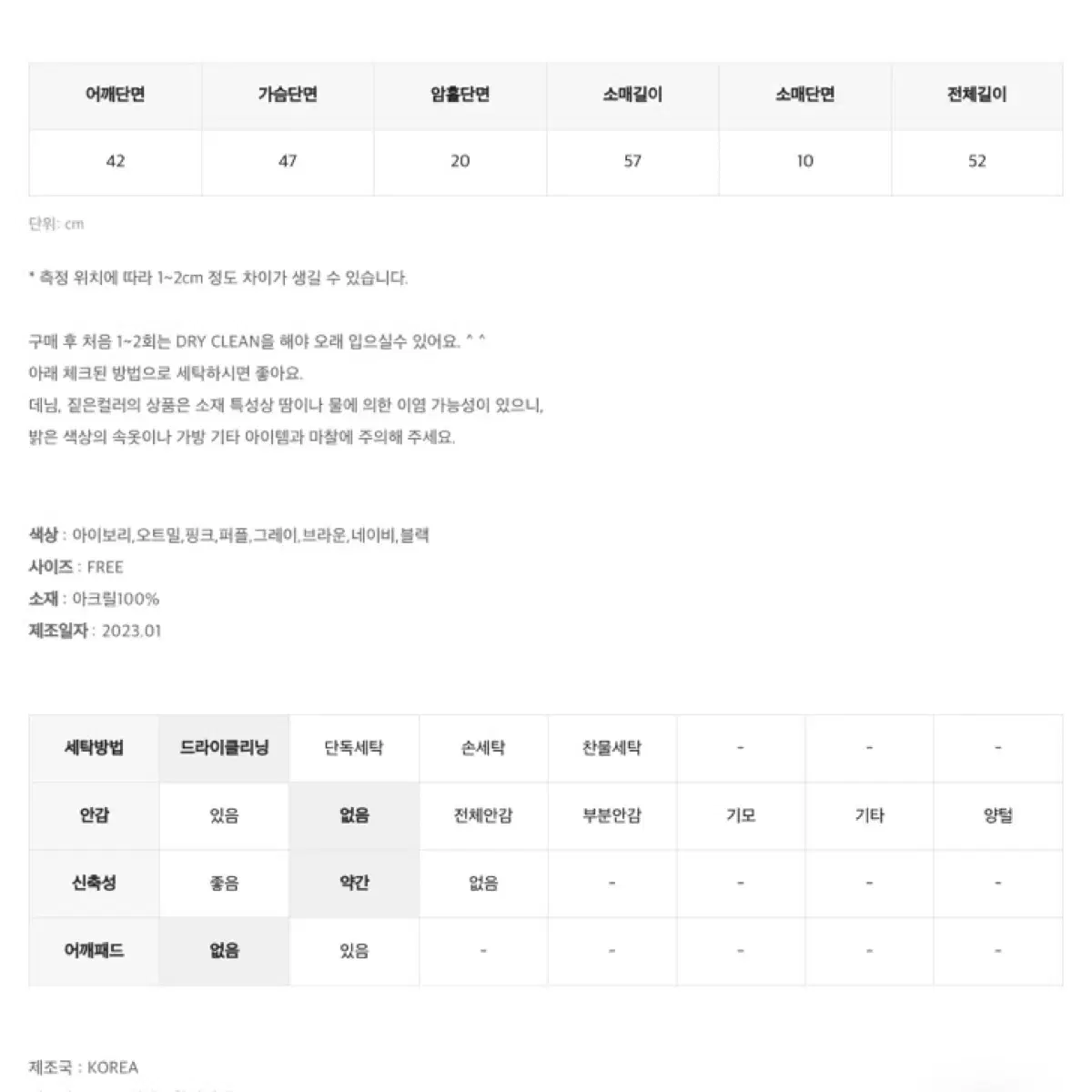 [마지막할인]에이블리 쇼퍼랜드 페이보릿 케이블 브이넥 니트 네이비