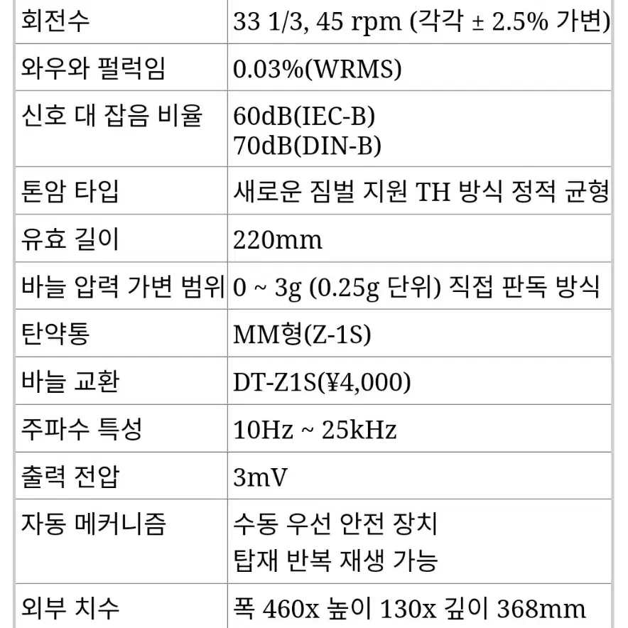 빅터 완전자동 다이렉트 턴테이블