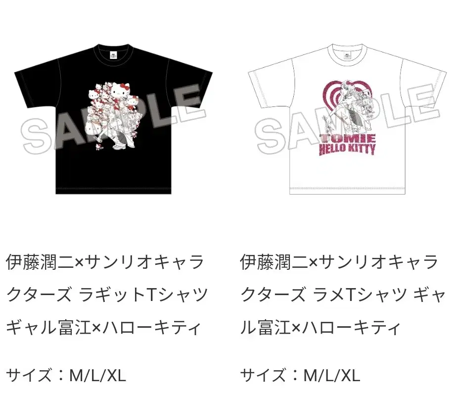 [Unsealed] Jun Ito Junji TOMIE Kitty Collaboration T-shirt M/L