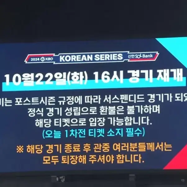 한국시리즈 4차전 블루존 2연석 정당 14만에삽니다.