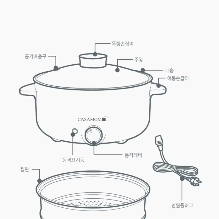 까사맘 플라이스 3L 멀티쿠커