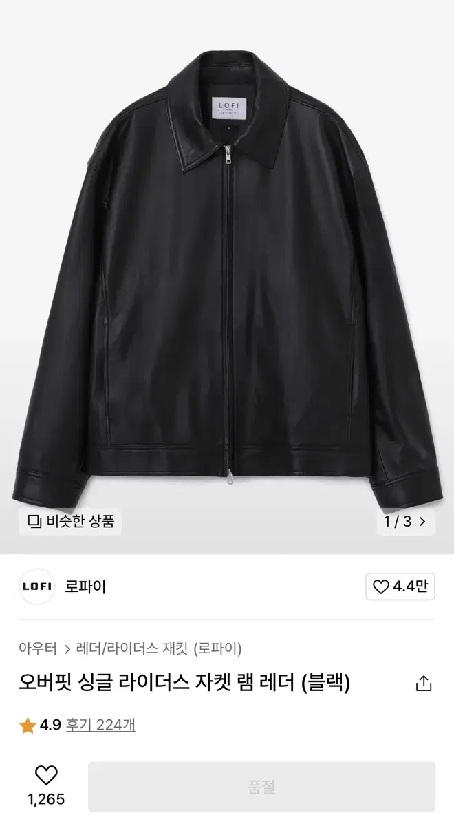 Lo-fi Leather Jacket