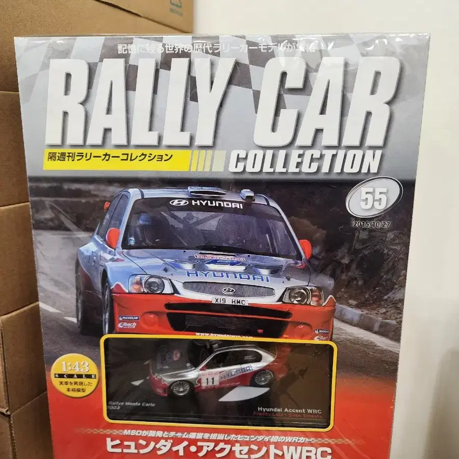 데아고스티니 wrc 1/43 현대 엑센트 베르나