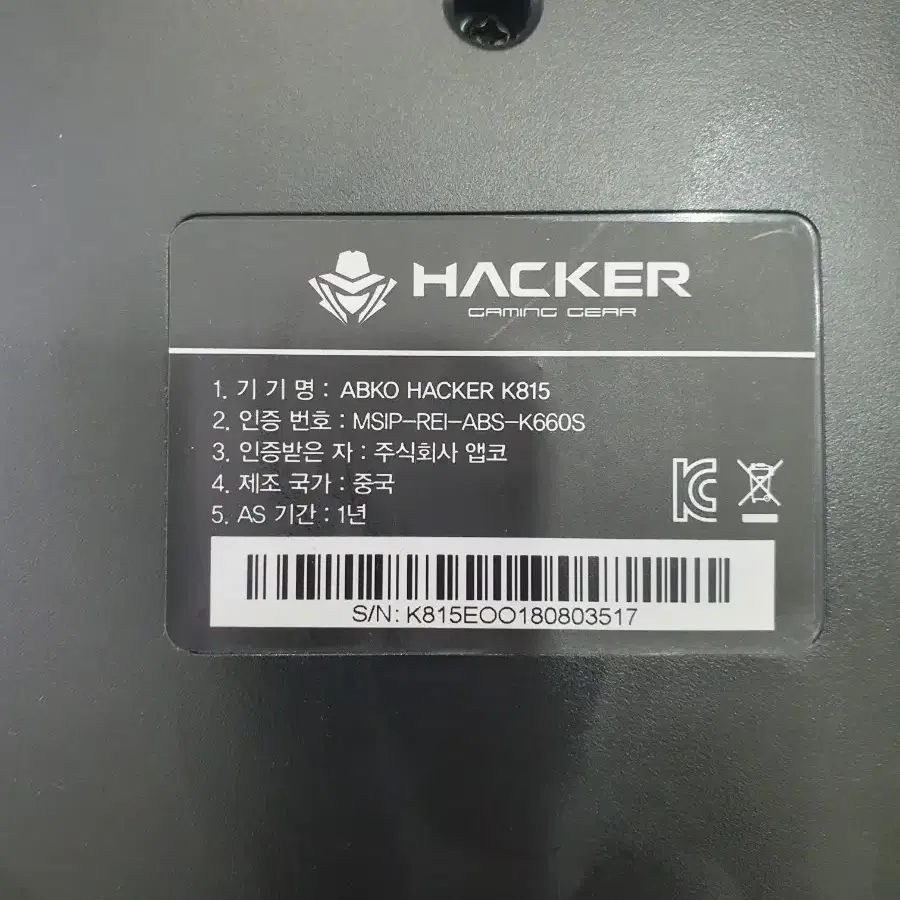 기계식키보드 엡코 HACKER K815