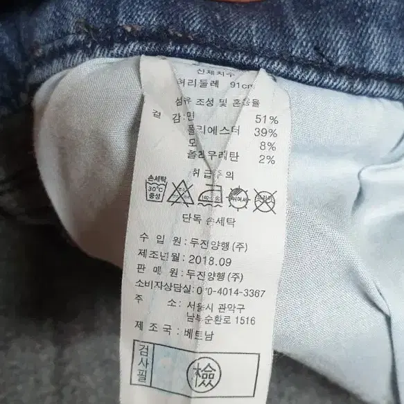 남성 겨울 기모 청바지 32 두장일괄