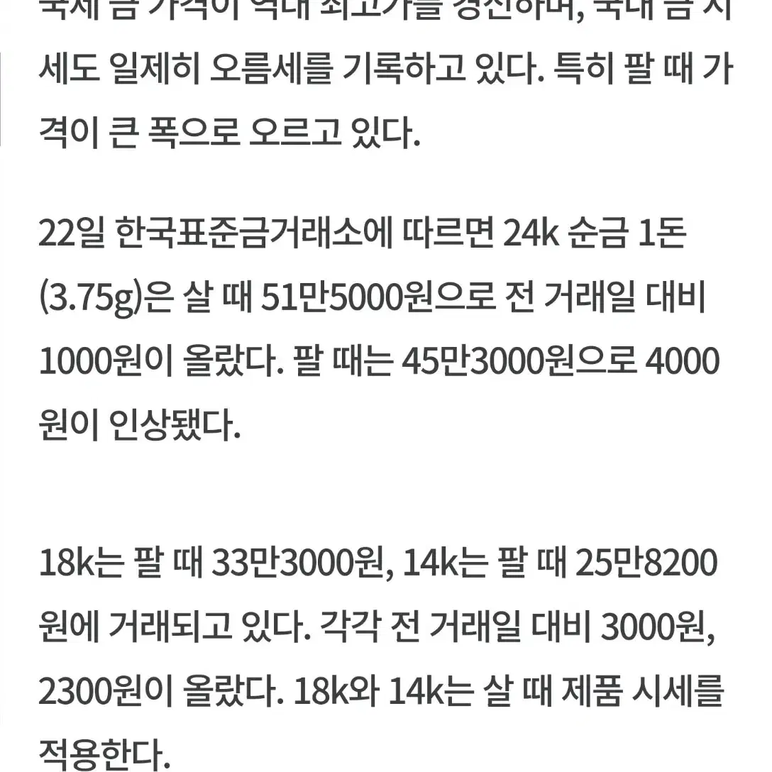 14k 반지 2돈쬐끔넘어요 금값처분 폴리싱완료