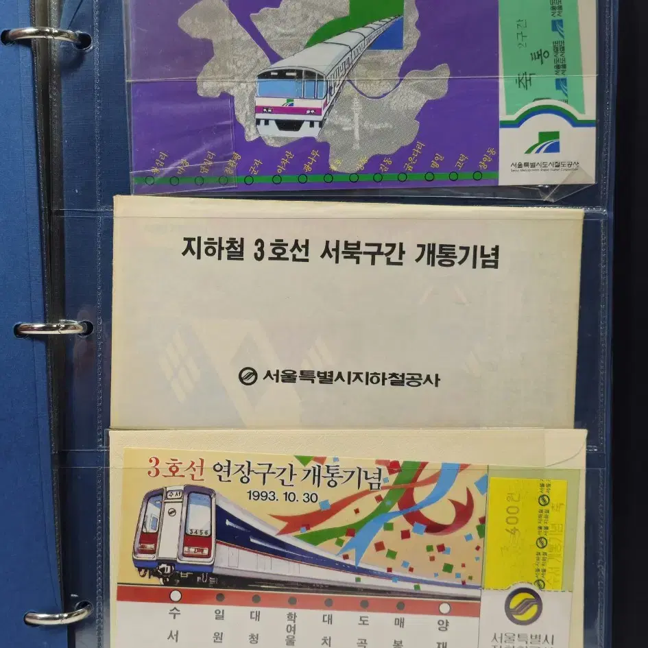 지하철 승차권 57종 일괄 한국지하철역사를 한눈에