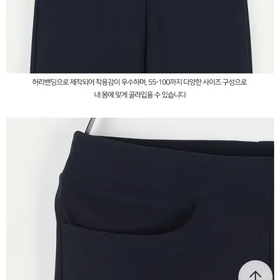 부츠컷밴딩팬츠