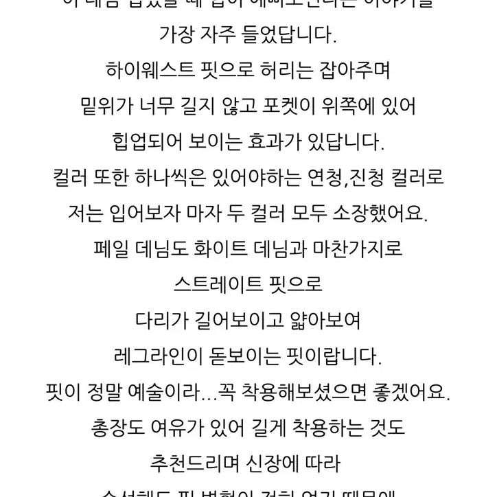 (새상품)르브아 revoir 페일 데님 팬츠 진청 S 르플레인 더바넷