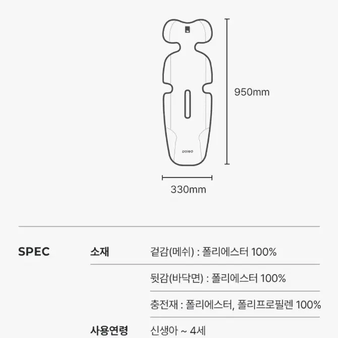 [폴레드] 폴레드 에어러브3 도넛유모차 통풍 쿨시트 카시트 라이너