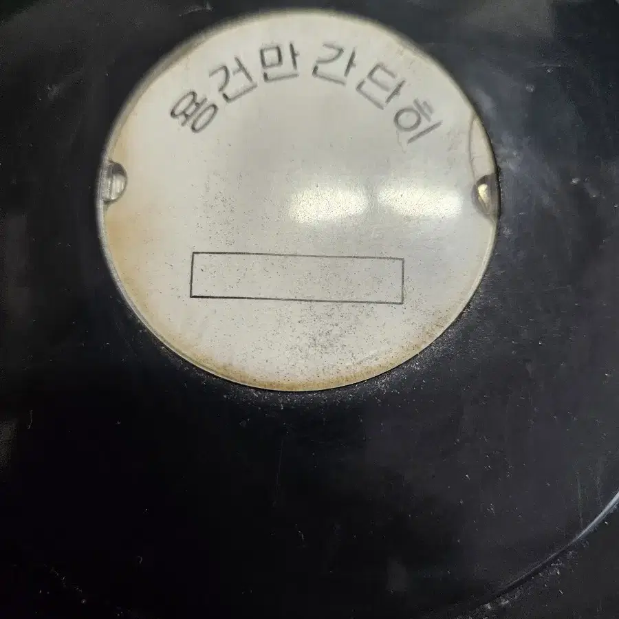 옛날 금성 멍충이 전화기