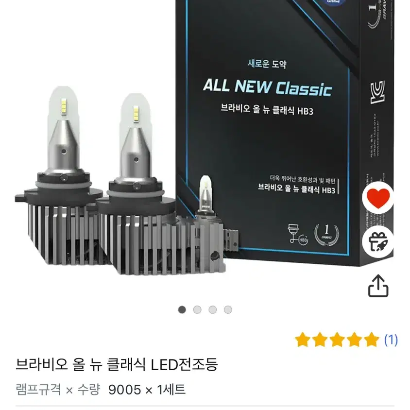 브라비오 9005 HB3 led 합법 새상품 헤드라이트 그랜저 아반떼