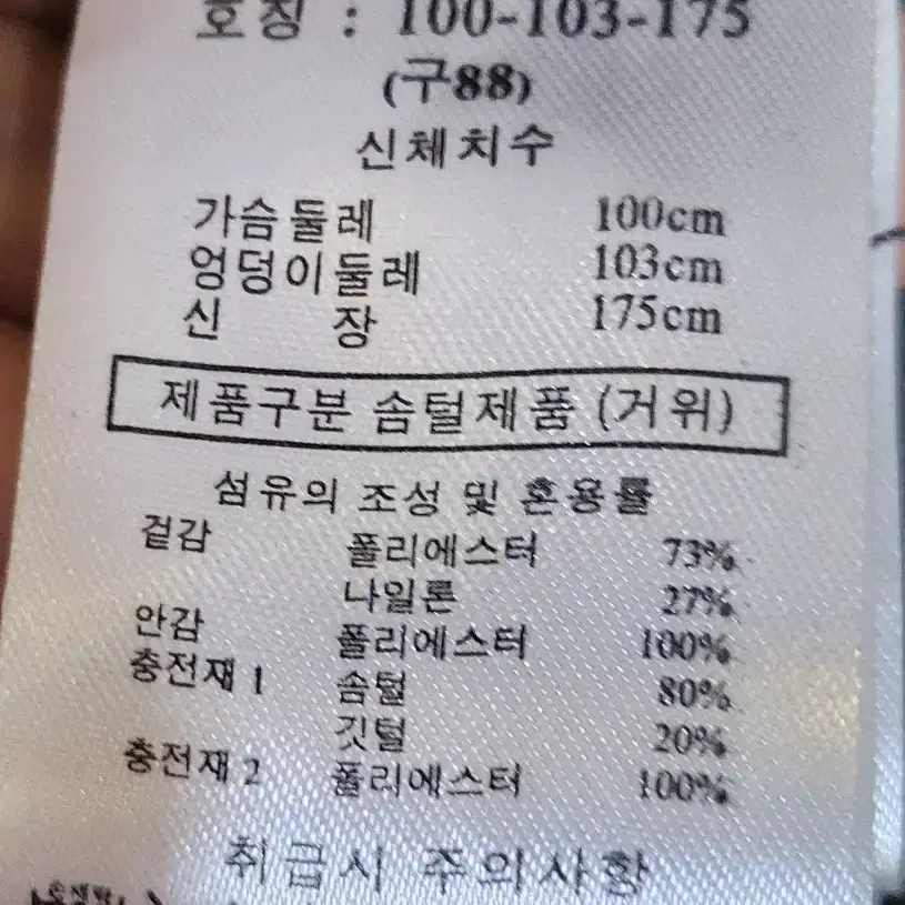 SJ와니롱패딩