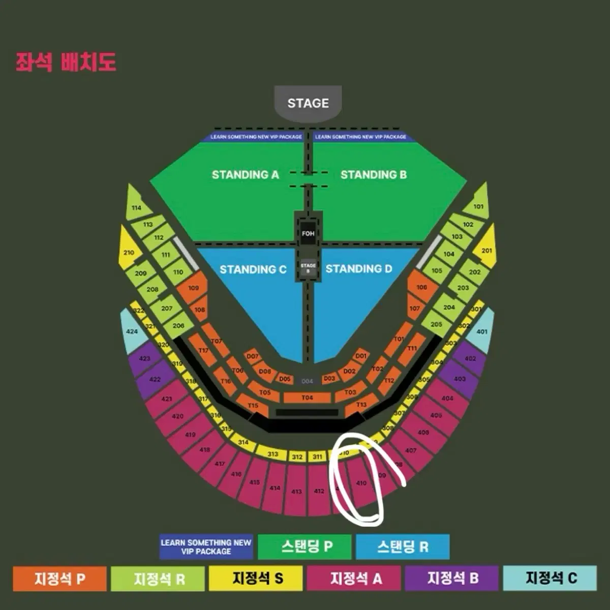 12/7 찰리푸스 내한 지정석A 2연석 양도