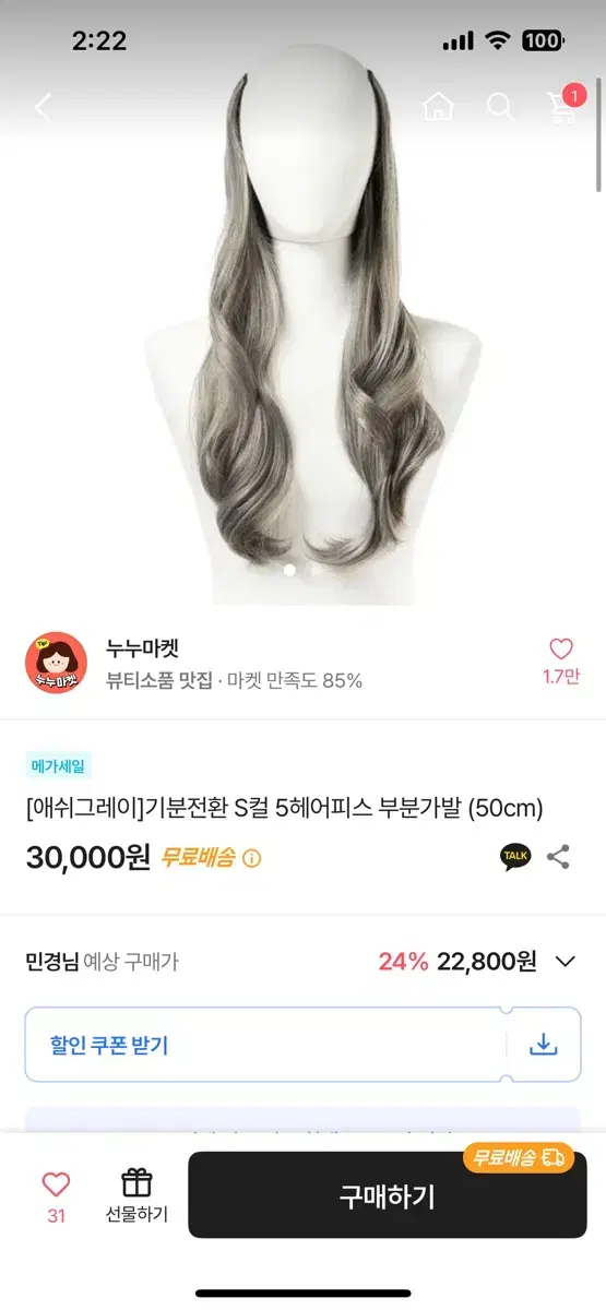 Attached Hair Piece Gray